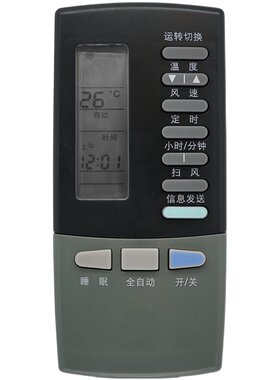 万能柏硕空调型号挂机遥控器