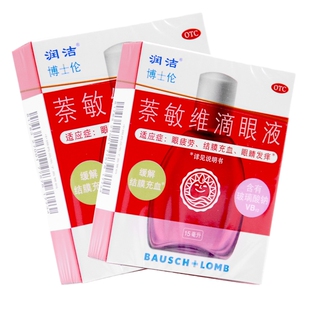 润洁博士伦萘敏维滴眼液15ml红润洁眼疲劳眼痒旗舰正品眼药水