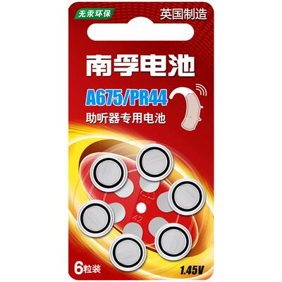 南孚PR44助听器电池23sp锌空气电子西门子莲花12sp纽扣A675计算器357a遥控器游标卡尺lr44h小电池批发1.5v