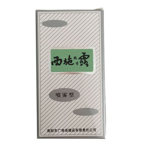 3盒装 原西施腋香露20ml喷雾南阳广寿出品香体止汗露男女士汗腋味