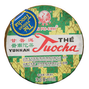 下关2016年 甘普洱 蓝标 销法沱 云南沱茶 100g盒装 外贸7663熟茶