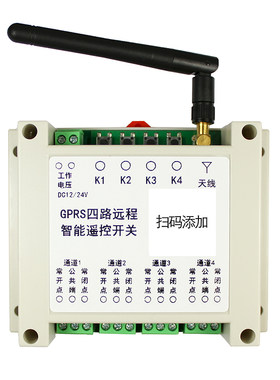 易微联wifi远程智能遥控开关