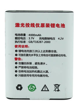 绿光水平仪贴墙仪电池通用型