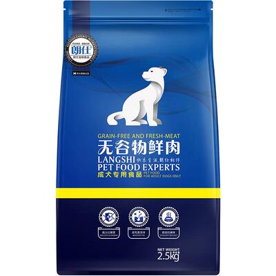 朗仕无谷狗粮成犬专用公斤萨摩耶