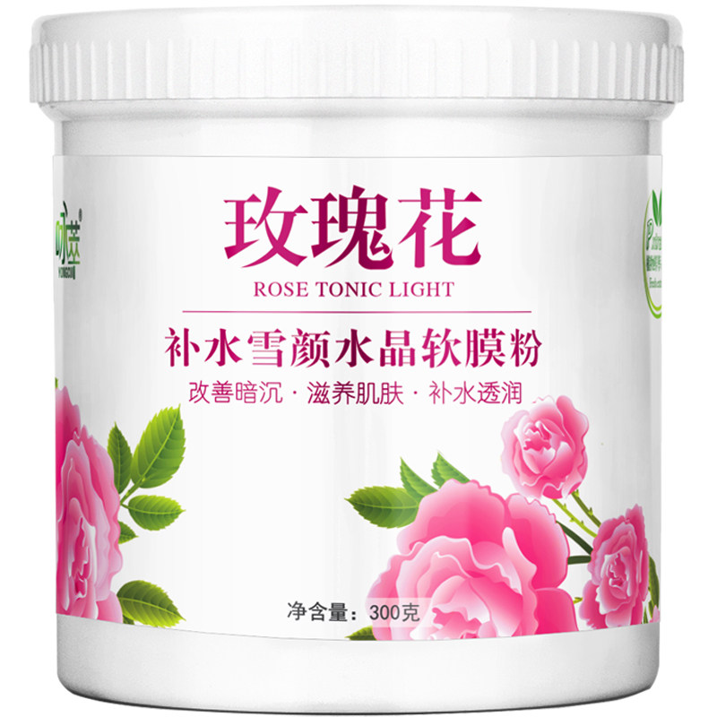 咏萃玫瑰果冻花瓣水晶面膜粉提亮肤色调制软膜粉美容店美容院专用