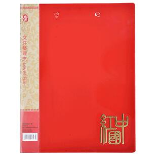 广博中国红文件夹大红色文件夹插页袋资料夹A4婚礼喜庆曲谱演讲夹主持用签约合同夹单夹双夹强力夹A2051 定制