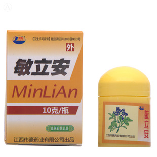 康海敏立安草本乳膏软膏婴幼成人皮肤成人霜厂家直供原装正品