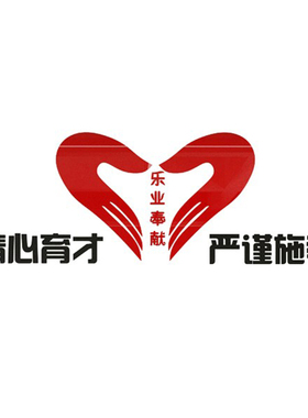 学校办公室名言警句墙贴包邮