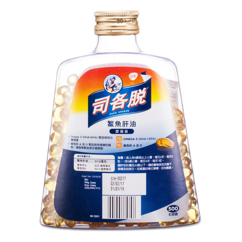 香港购司各脱鱼肝油胶囊500粒