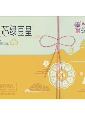 安庆麦陇香经典云沙绿豆糕