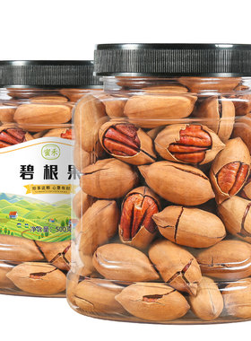 新货罐装称斤整箱碧根果