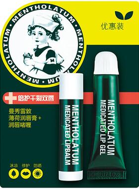 曼秀雷敦润唇膏女保湿
