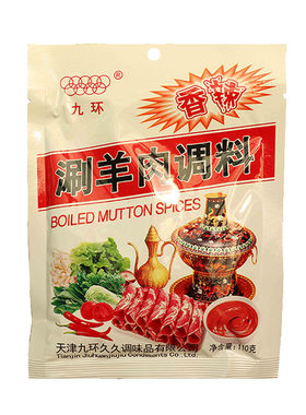 天津九环涮羊肉调料经典老味道麻酱芝麻酱火锅蘸料底料家庭组合装