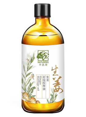 芊茗草艾草生姜按摩油全身通经络美容院开推背女刮痧肩颈老叶精油