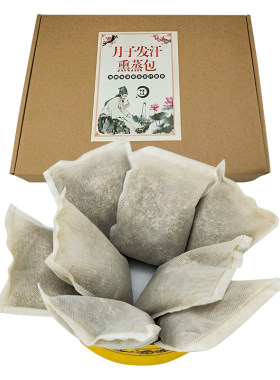 产后熏蒸瑶浴泡澡洗头洗澡泡脚包