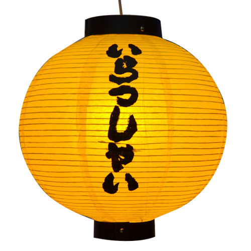日式灯笼居酒屋酒店寿司日韩料理刺身灯笼烤肉店装饰和风圆形灯笼