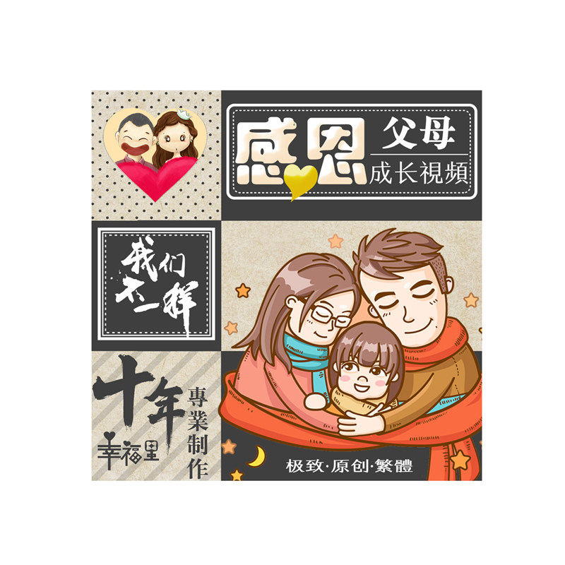 爱情成长故事感恩父母创意片头动画纪念婚礼视频制作开场礼求婚