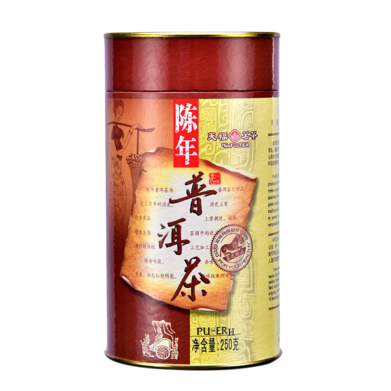 天福茗茶云南大叶种普洱熟茶半斤