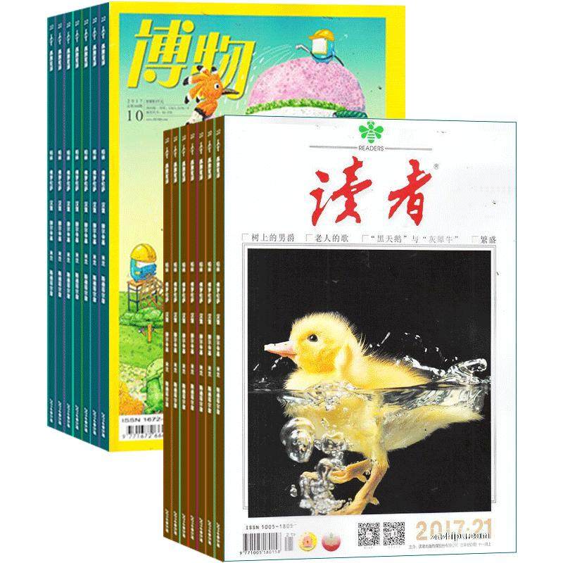 读者加博物杂志组合订阅