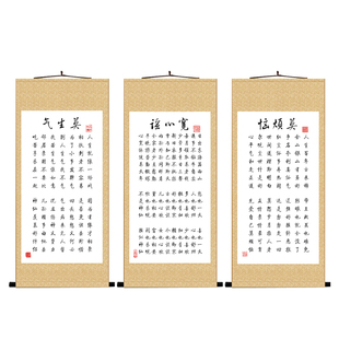 莫生气莫烦恼宽心谣书法字画挂画励志格言教室客厅办公室装饰卷轴