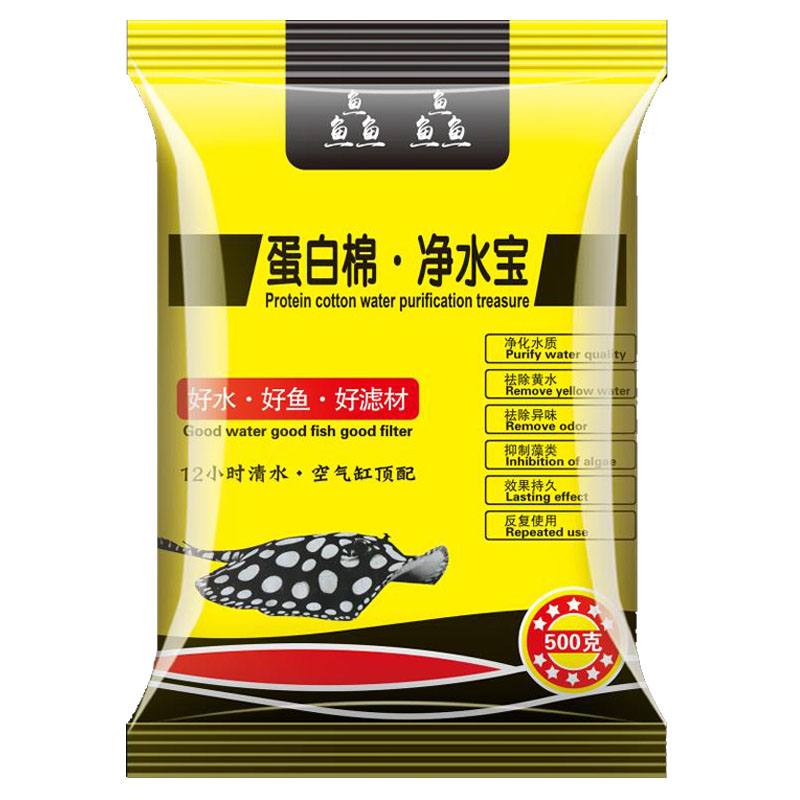 蛋白棉鱼缸去黄水D301树脂磁力宝鱼缸除黄水净水剂鱼缸水族活性炭