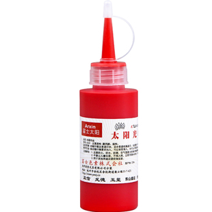 亚信太阳牌光敏印油日本富士进口红色蓝色黑色多种颜色速干发票章公章墨水快干100ml瓶财务专用印章光敏印油