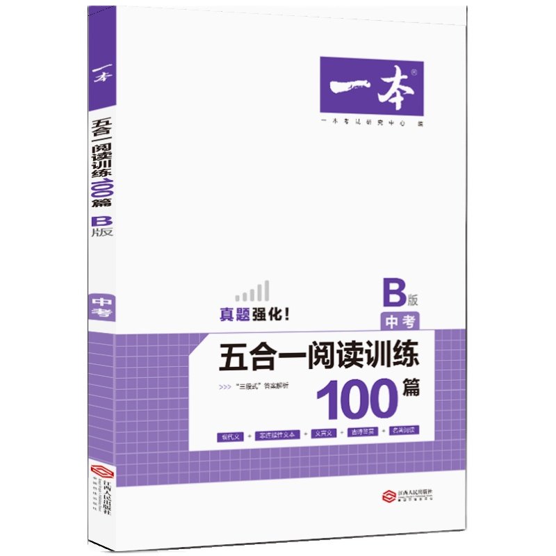 备考2026一本中考真题汇编中考一模预测卷初三中考复习资料练习题考点题型全覆盖地理生物会考语数英物化政历史中考真题试卷