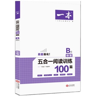 备考2026一本中考真题汇编中考一模预测卷初三中考复习资料练习题考点题型全覆盖地理生物会考语数英物化政历史中考真题试卷