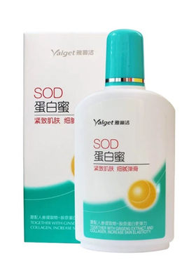 包邮雅丽洁SOD蜜蛋白蜜100ml补水保湿紧致滋润乳液面霜男女用国货