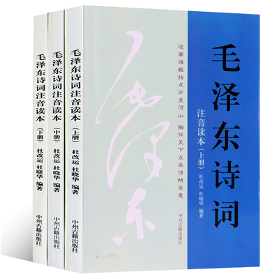 11册 毛泽东诗词注音读本伟人的青少年时代毛泽东邓小平周恩来孙中山斯大林列宁马克斯朱德恩格斯刘少奇红色经典读物书籍爱国教育