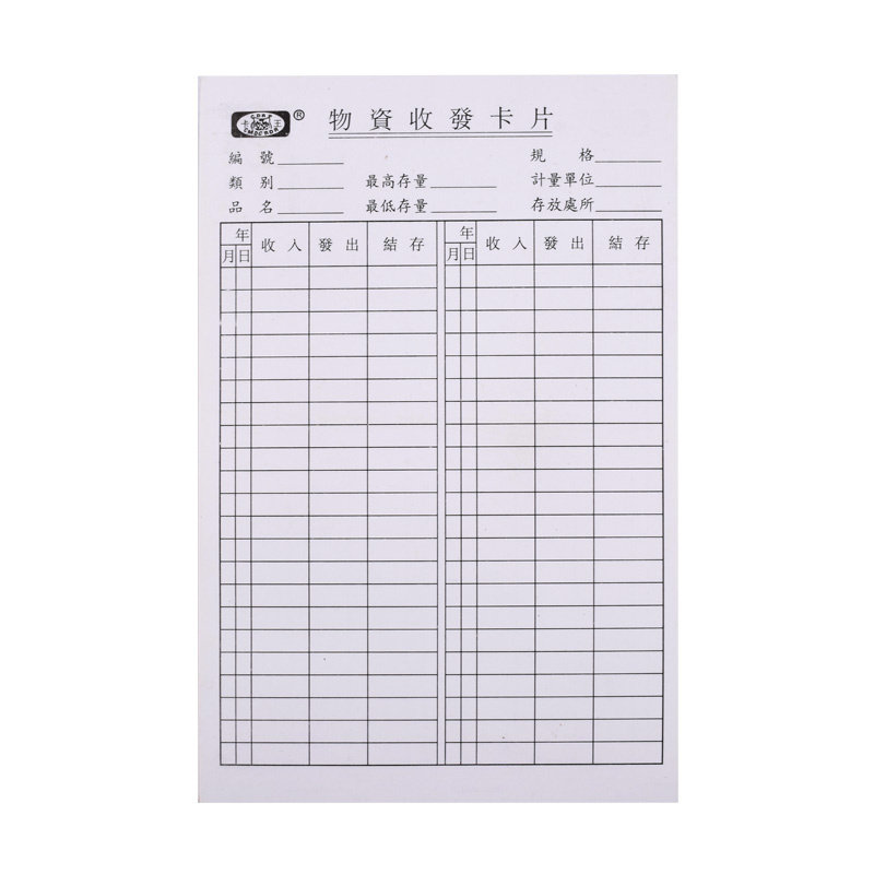 仓库物料卡货架标识牌双面可用物资收发卡库存卡仓库卡材料卡吊卡