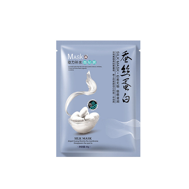 蚕丝蛋白紧实正品面膜