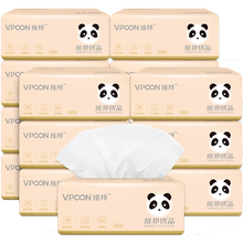 15包维邦婴儿抽纸实惠家庭装