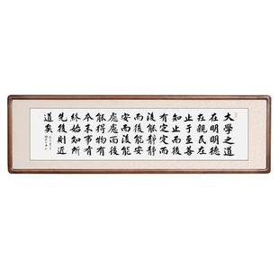 [空谷堂]大学之道书法作品名家办公室书房字画真迹名家已装裱挂画