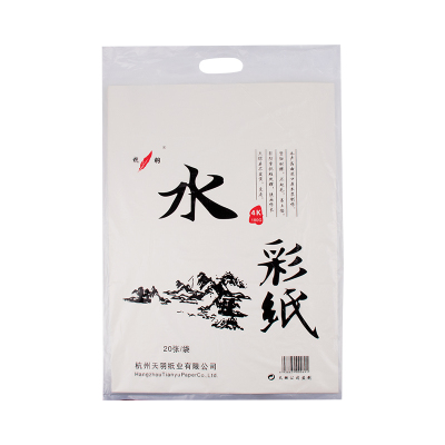 包邮全棉水彩纸4K8k棉浆水彩本180g细纹中粗8开4开棉桨水彩纸袋装