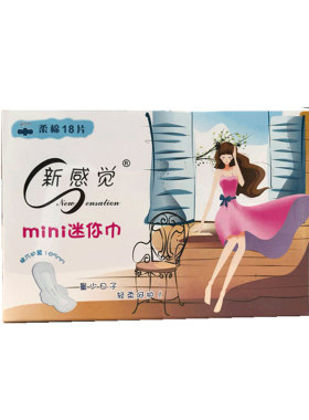 新感觉迷你巾柔棉185长超薄夏天