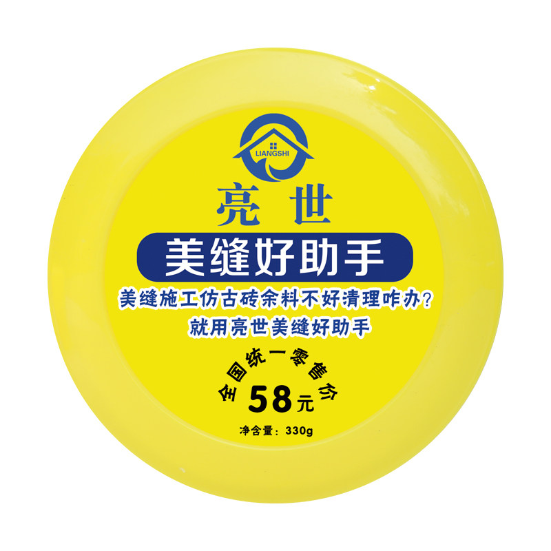 美缝蜡美缝剂清洁膏隔离膏美缝好帮手仿古瓷砖地砖专用清理膏