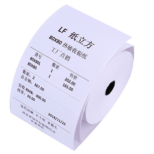 包邮80*60热敏收银纸 80x60MM厨房打印纸 80MM 排队叫号纸