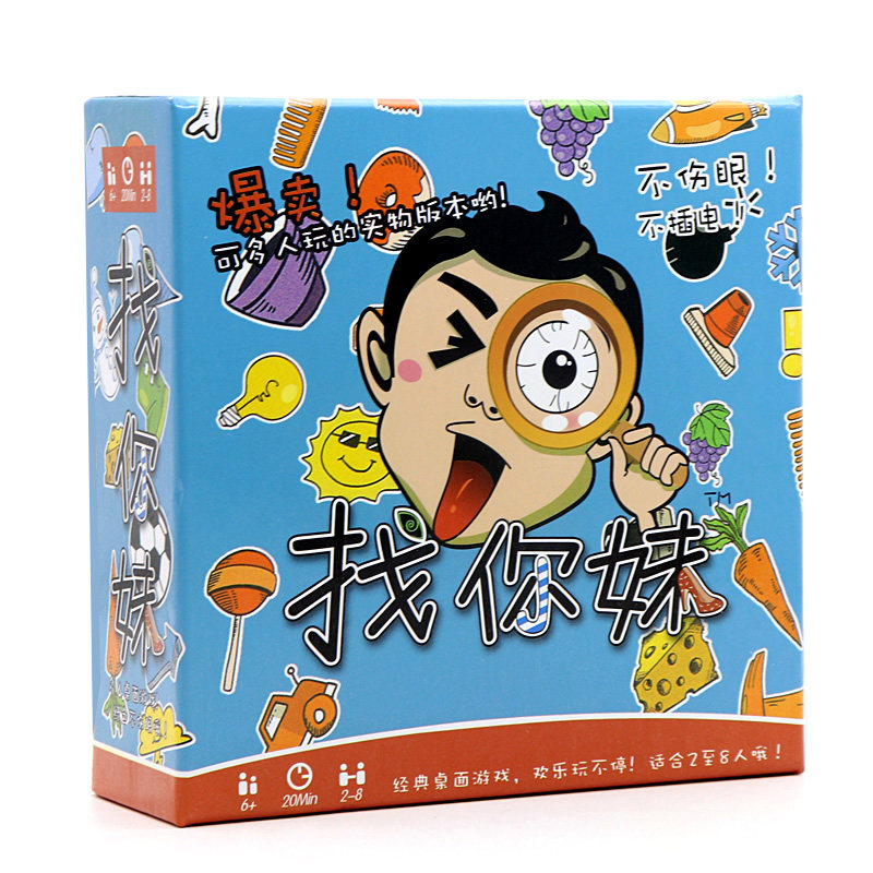 圆形找你妹找茬扑克牌找相同图案2-3-4-5-6-7-8多人互动桌游游戏