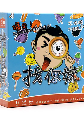 圆形你妹多人互动游戏桌游