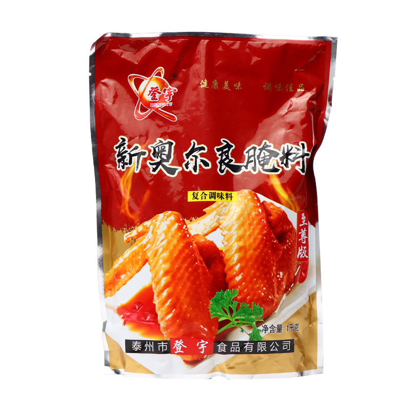 肯德基腌料香辣商用新奥尔良烤翅