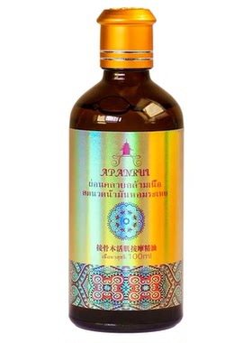 泰国apanrui接骨木活肌按摩精油1