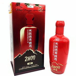 2800青稞酒西藏特产天佑德海拔系列酒纯粮食酒青稞白酒清香型包邮