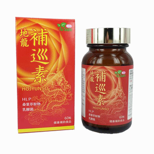 代购地龙蛋白日本正品地龙补巡素蚯蚓酵素LR升级版三高中风后遗症