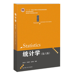 统计学贾俊平第八版8版第七版第六版人大版统计学袁卫教材学习指导辅导书考研真题库习题答案详解圣才432应用统计硕士赠网盘资料