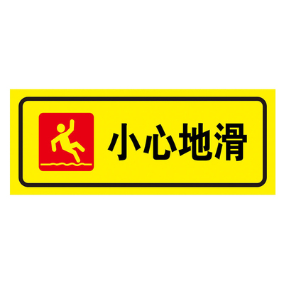 有电危险注意灭火器禁止合闸