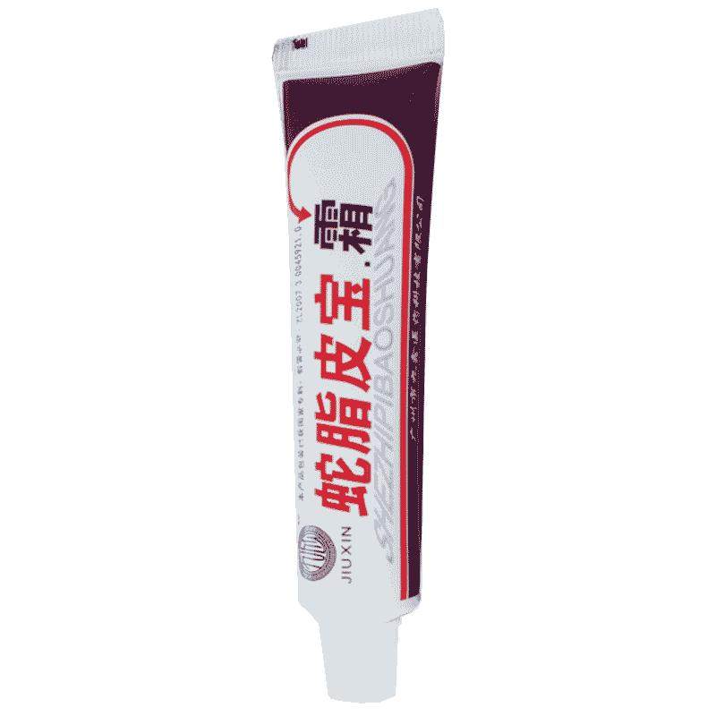 蛇脂粉刺乳膏祛痘霜官方授权