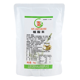 中澳奶精粉奶茶店专用植脂末奶茶专用袋装商用小包装原材料1kg