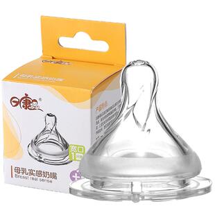 日康婴儿奶嘴宽口径通用适配贝亲圆孔S/M/L号十字硅胶防乳质感