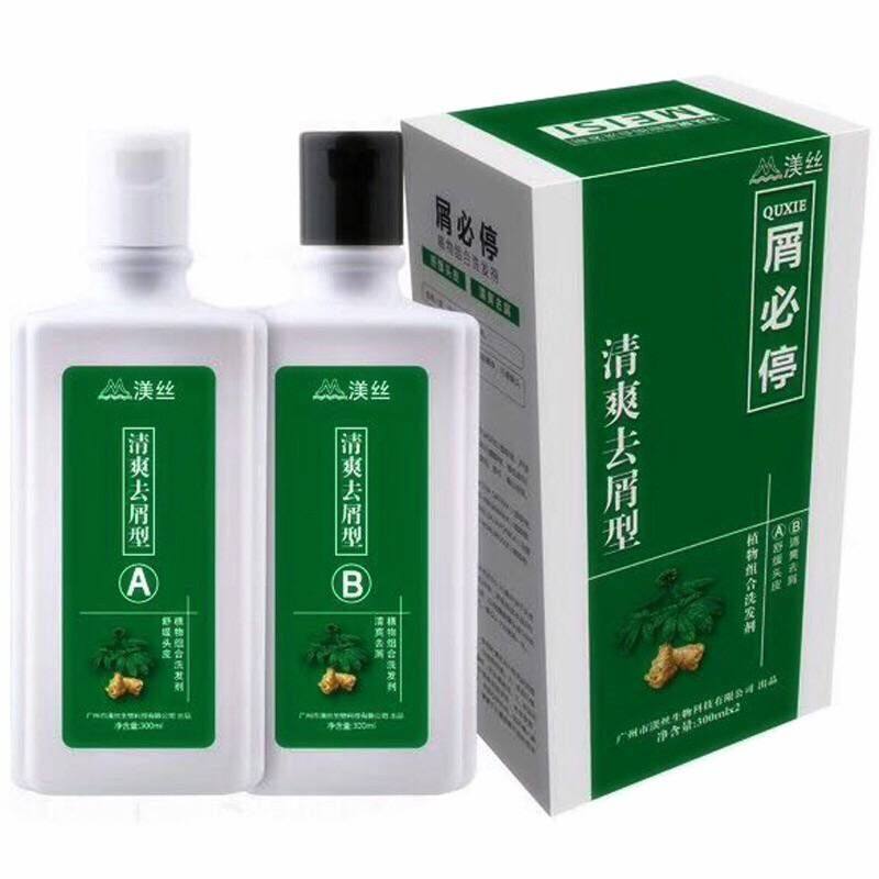 渼丝掉必停洗发水正品屑白防掉
